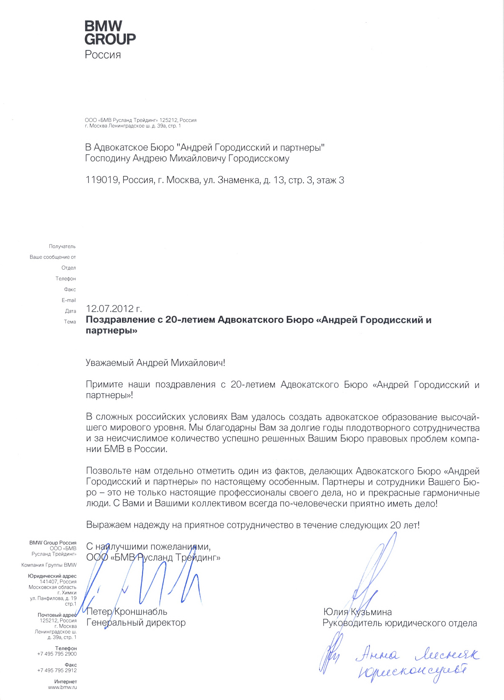 Congratulations on the 20th Anniversary of Andrey Gorodissky & Partners